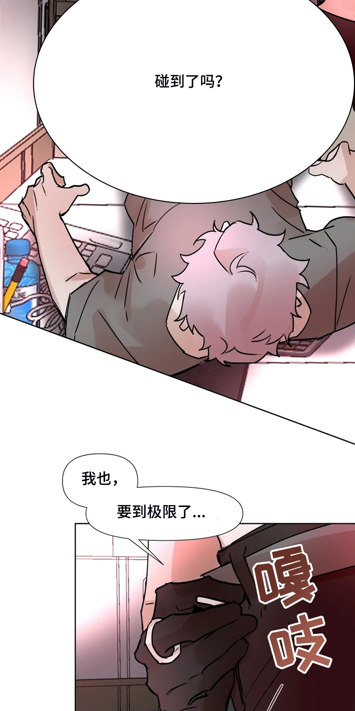 火爆香蕉漫画,第70章：还是一起体验1图