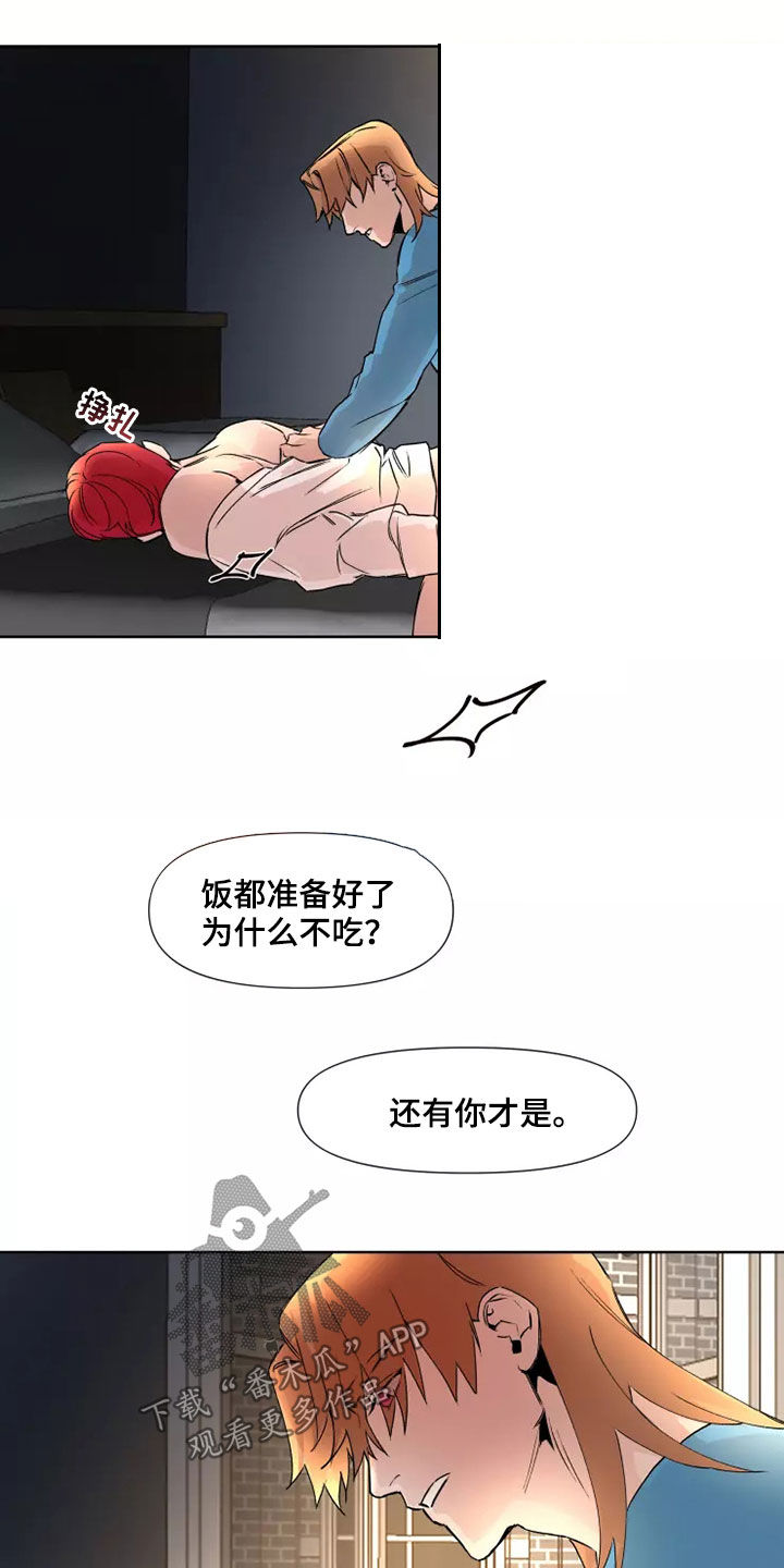 火爆香蕉漫画,第83章：【番外】安全词1图