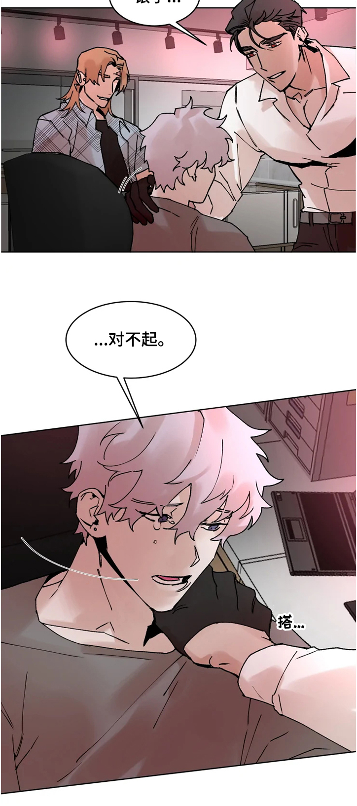 火爆香蕉漫画,第64章：希望可以结束2图