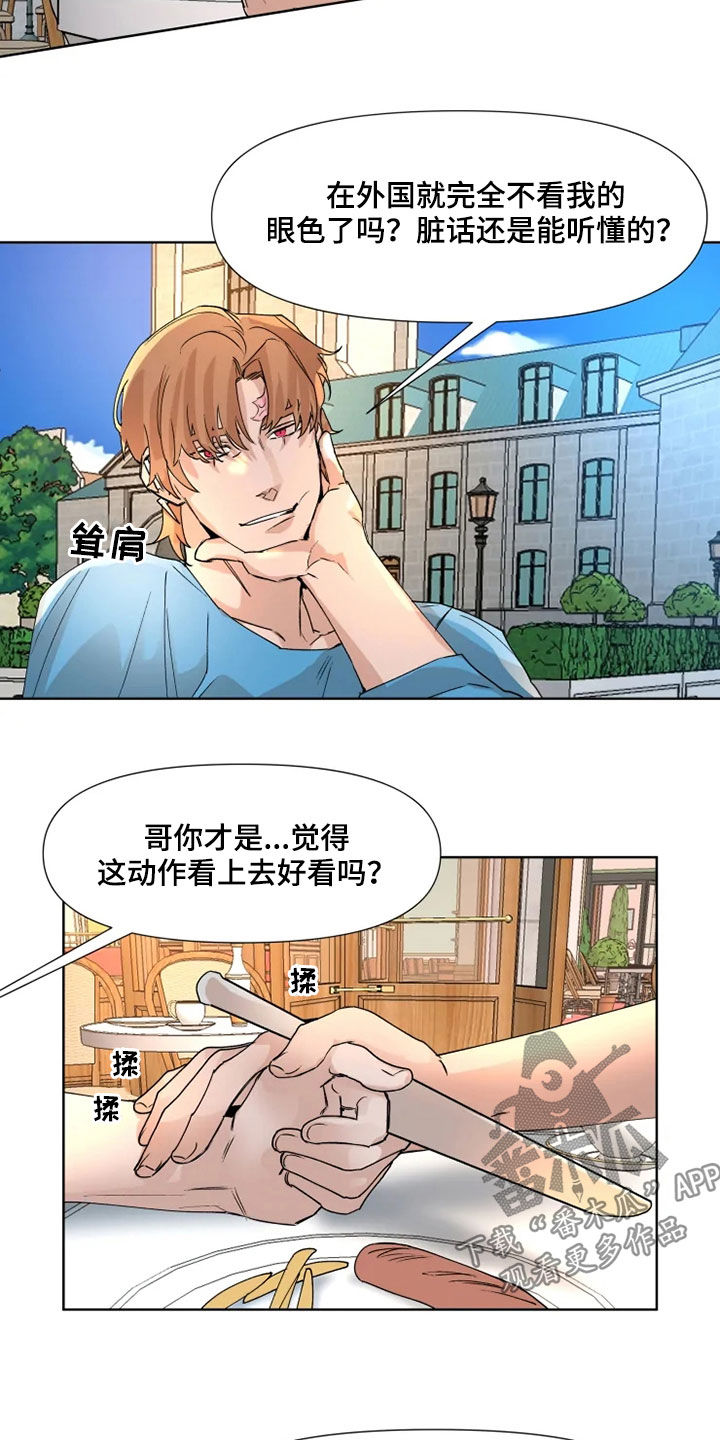 火爆香蕉漫画,第78章：【番外】留学1图