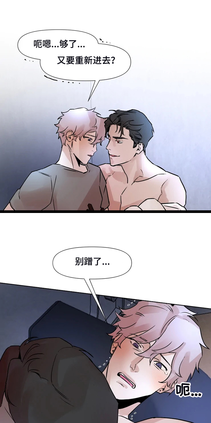 火爆香蕉漫画,第74章：有东西给你看5图