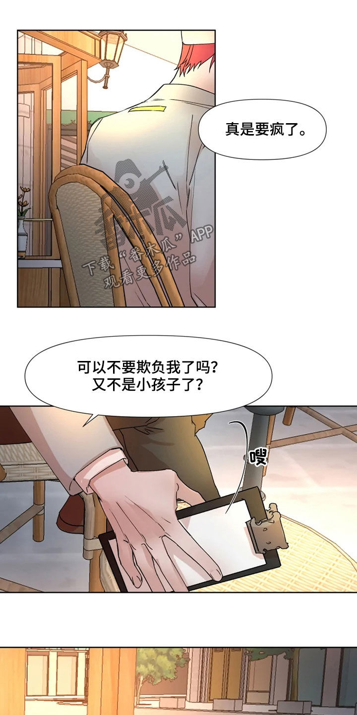 火爆香蕉漫画,第78章：【番外】留学5图