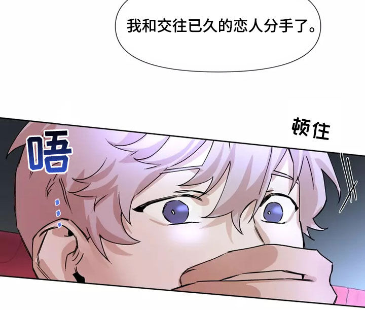 火爆香蕉漫画,第85章：【番外】回家3图