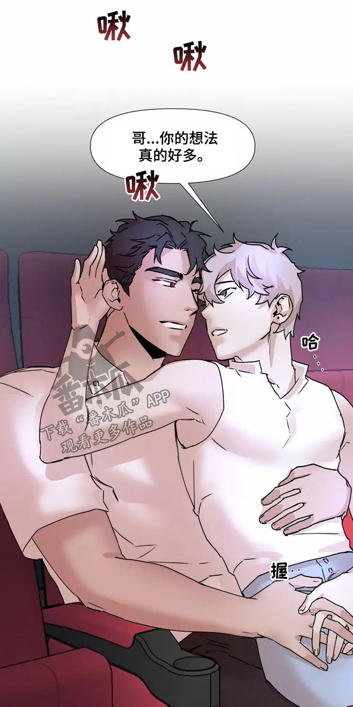 火爆香蕉文化贴漫画,第85章：【番外】回家2图