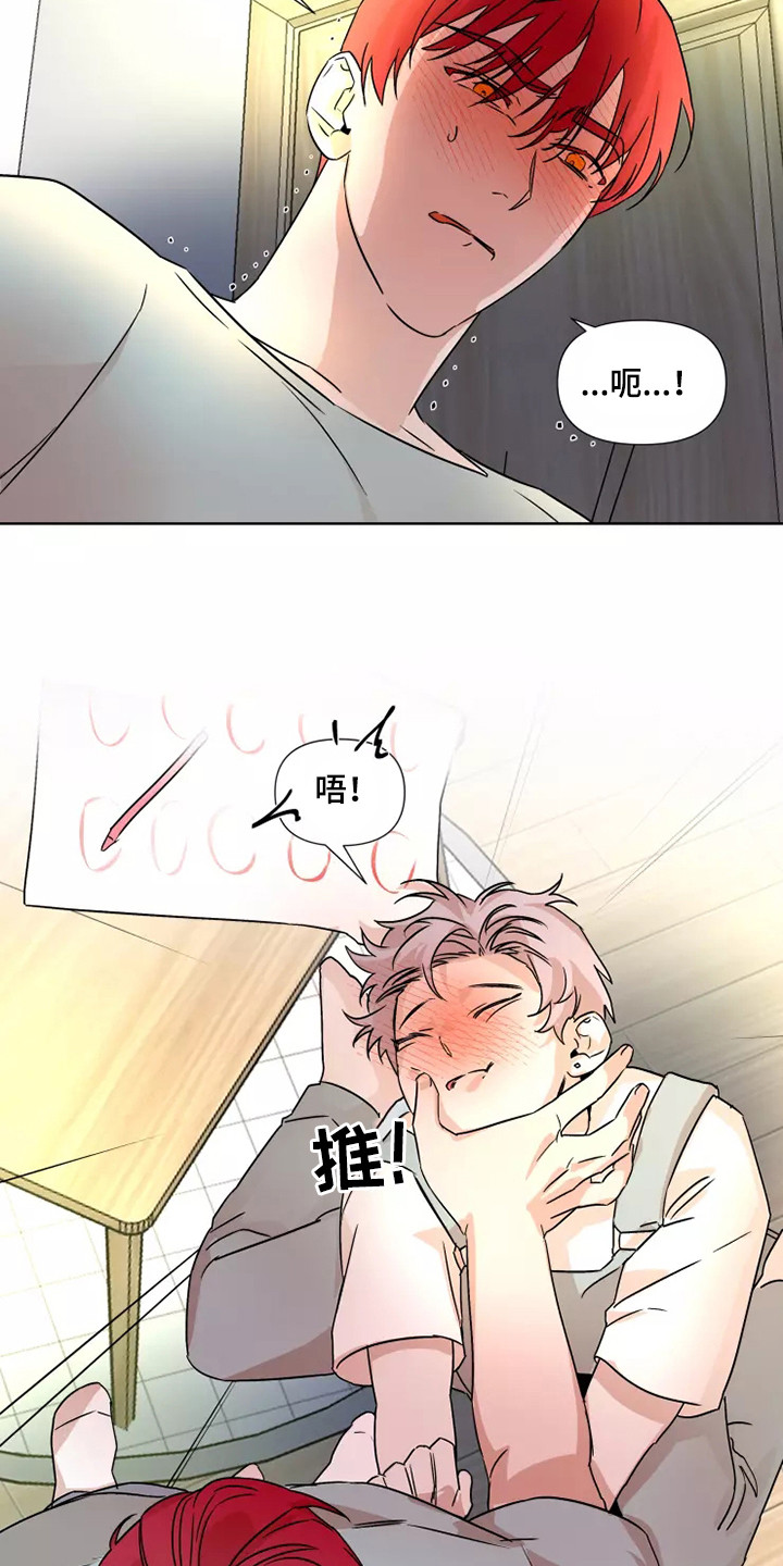 火爆香蕉漫画,第92章：【番外】奖励5图