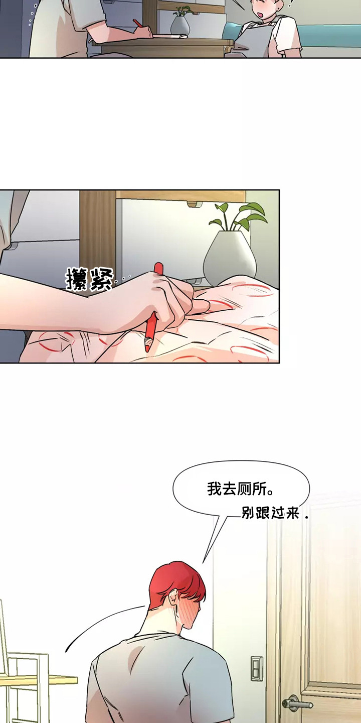 火爆香蕉漫画,第92章：【番外】奖励1图