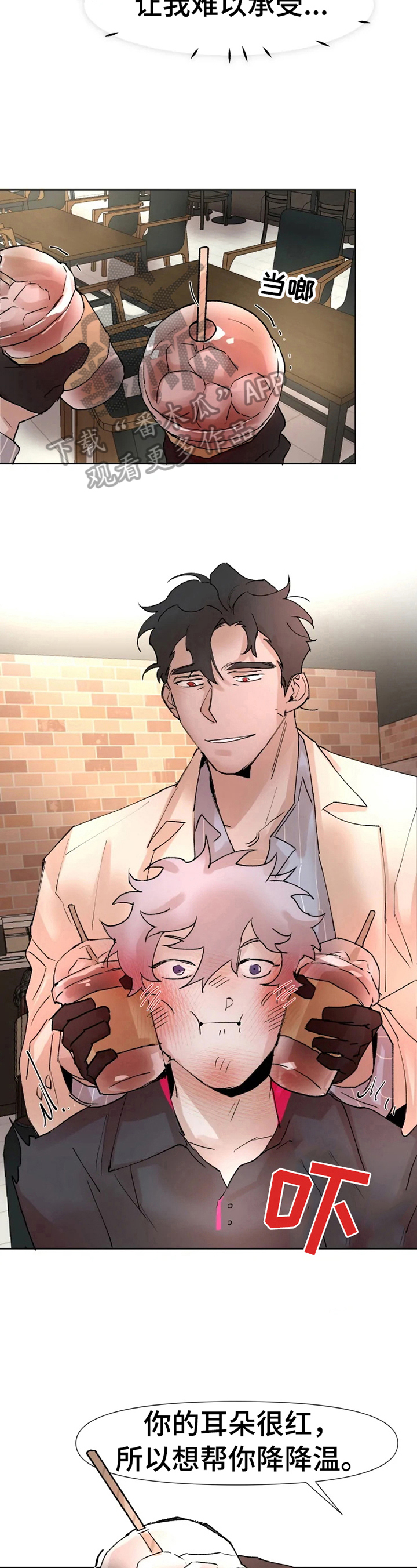 火爆香酥芝麻鸭价格漫画,第22章：开解4图