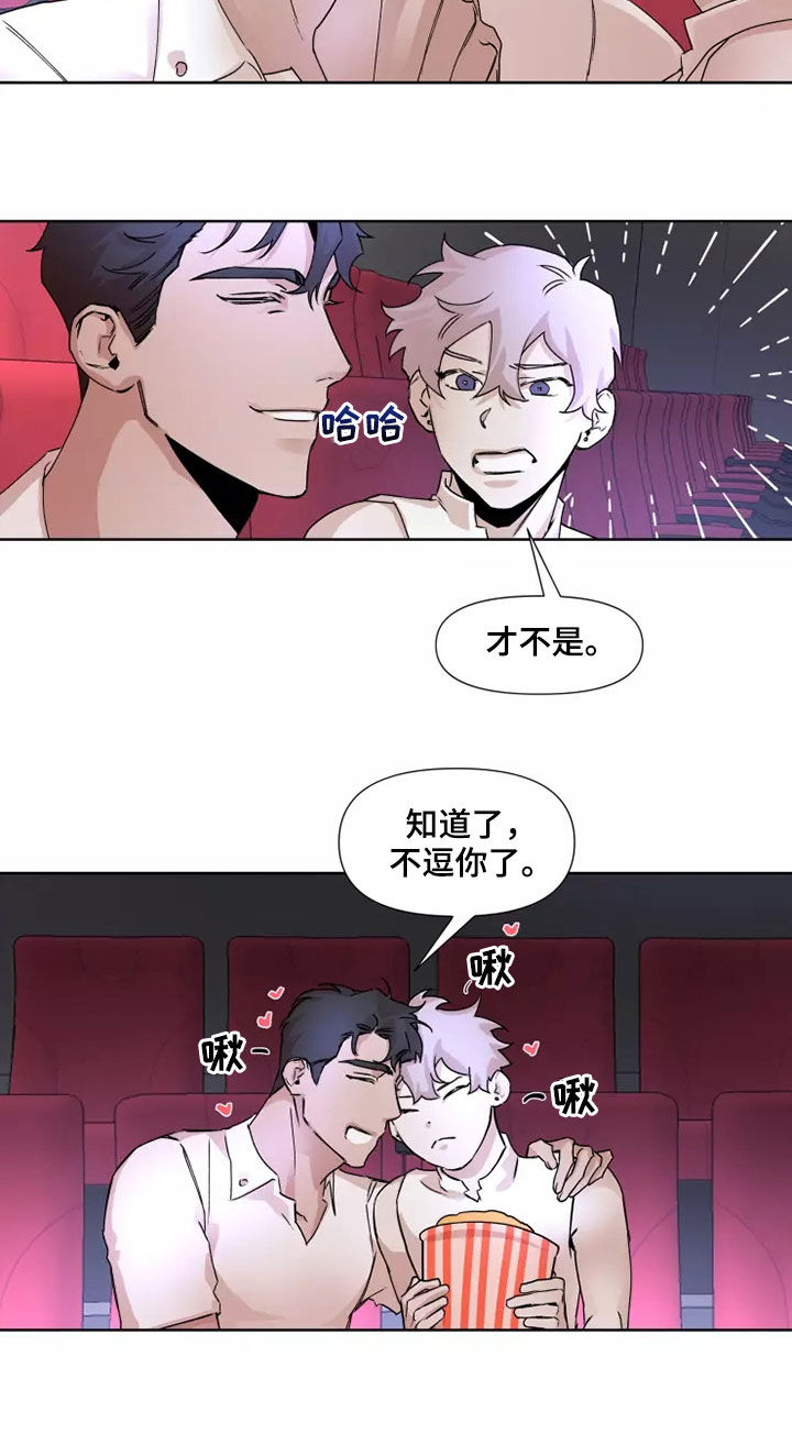 火爆香蕉漫画,第84章：【番外】看电影4图