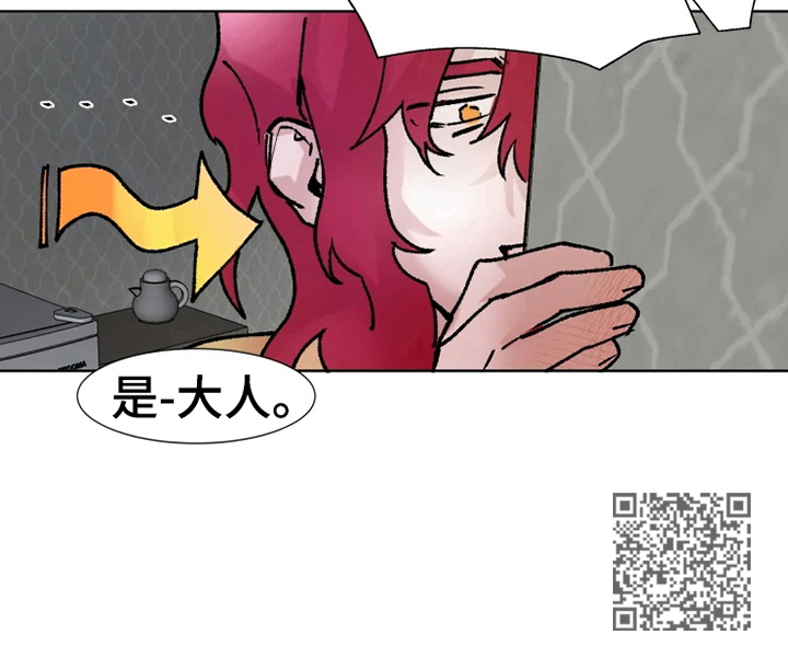 火爆香蕉漫画,第6章：新兼职1图