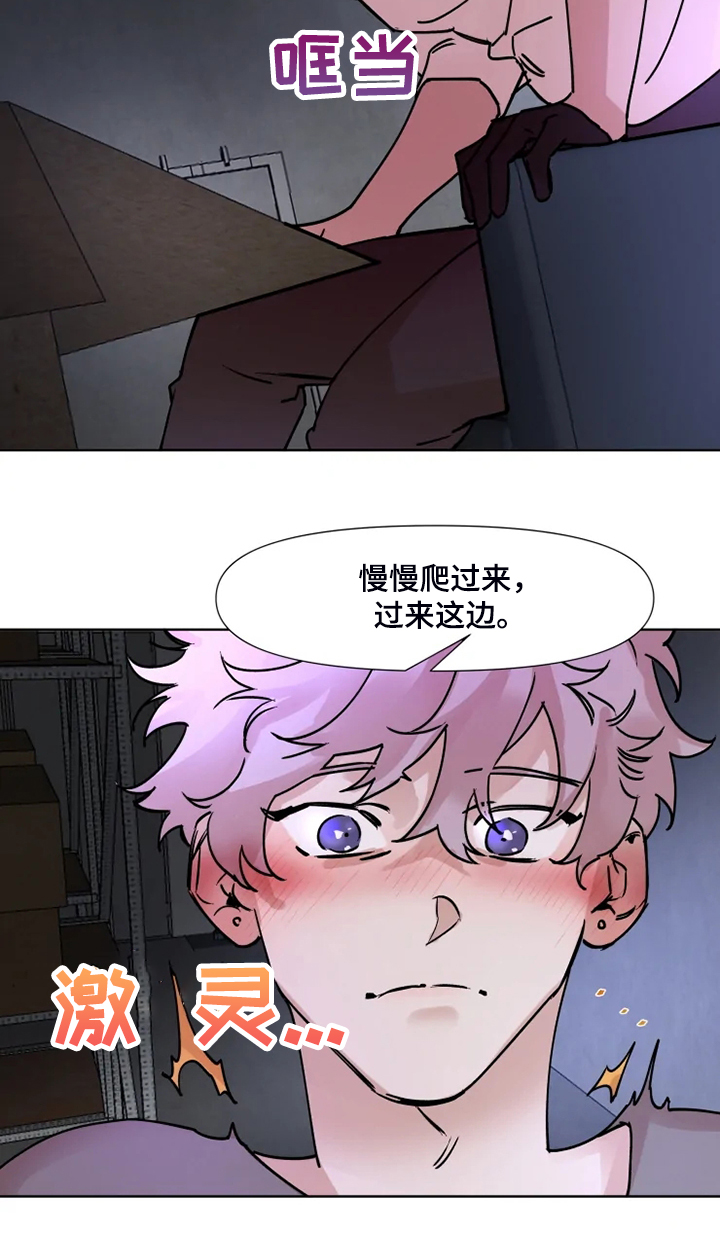 火爆香蕉漫画,第71章：就只有我3图