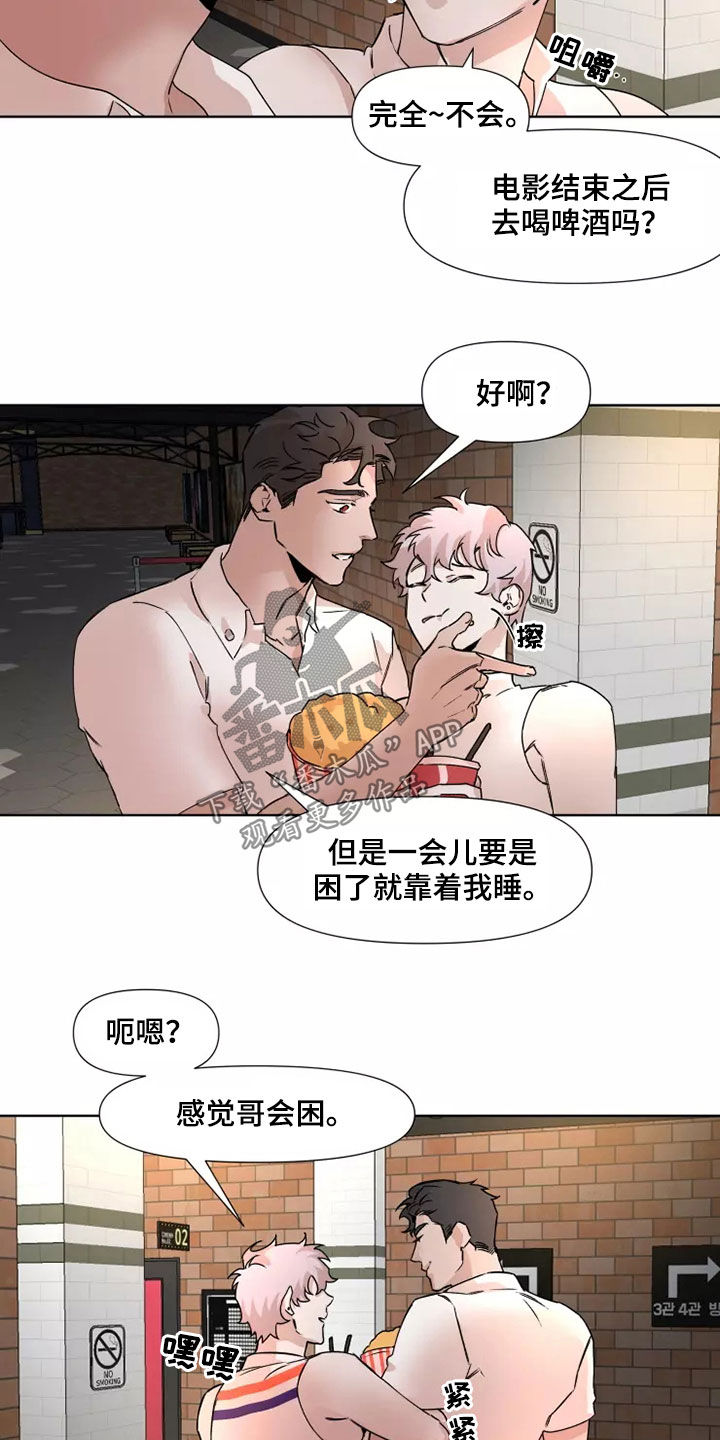 火爆香蕉漫画,第84章：【番外】看电影3图