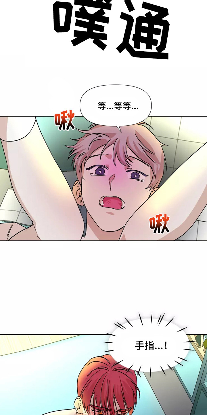 火爆香蕉漫画,第93章： 【番外】流鼻血4图