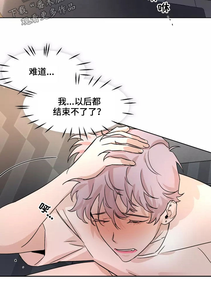 可口香蕉漫画,第88章：【番外】丢下2图