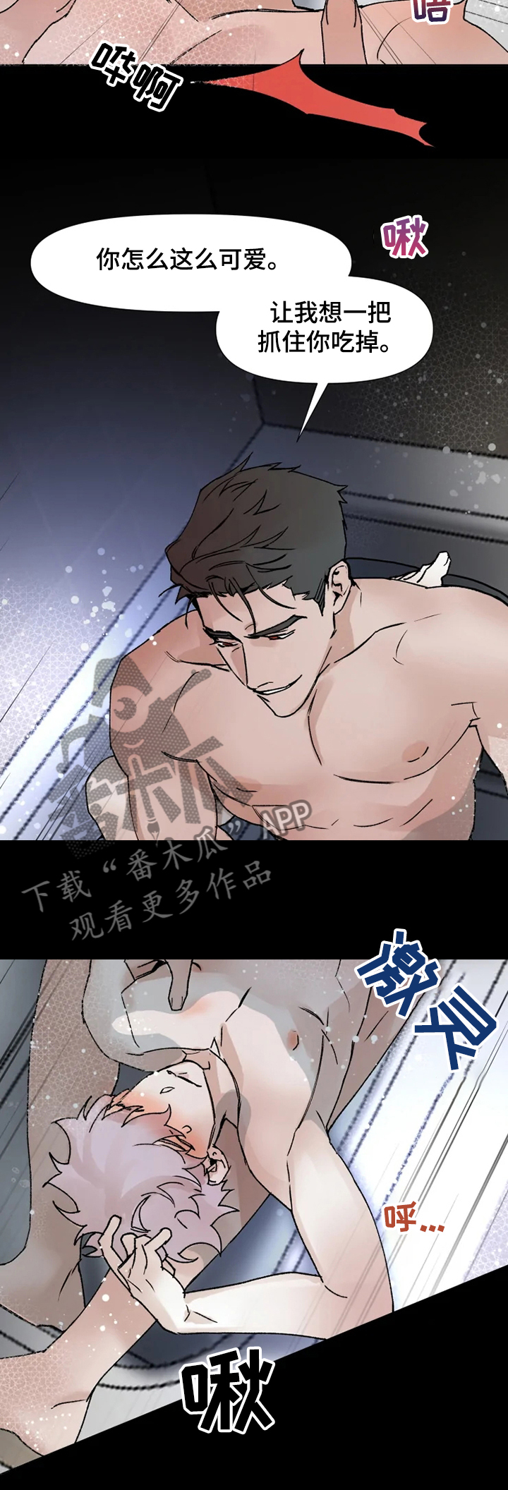 火爆香蕉漫画,第62章：共浴2图