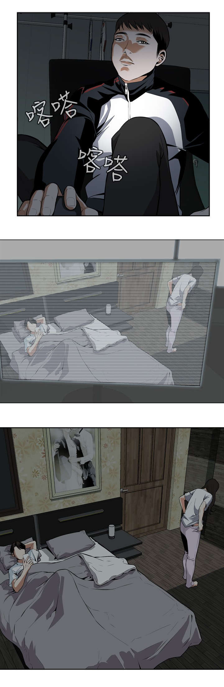 跟随漫画,第20章：交易1图