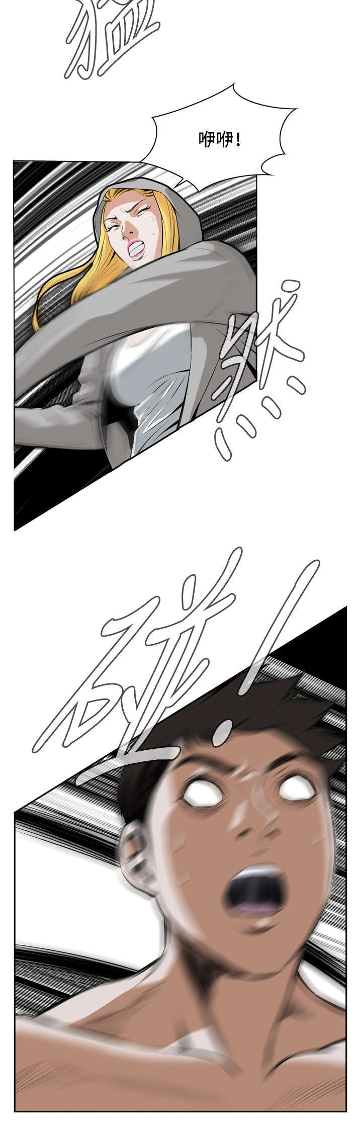 跟随漫画,第50章：结果2图