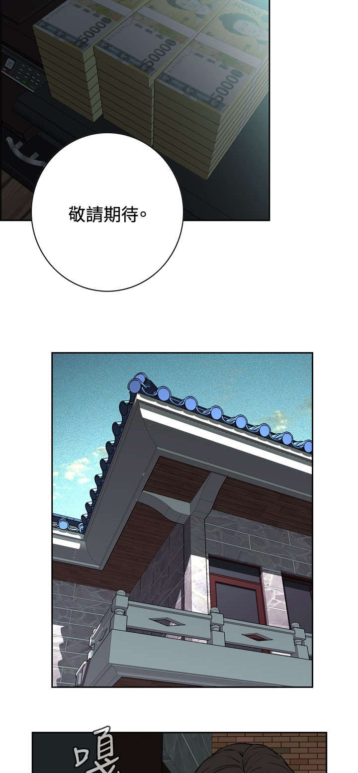 跟随漫画,第39章：地铁车厢（1）4图