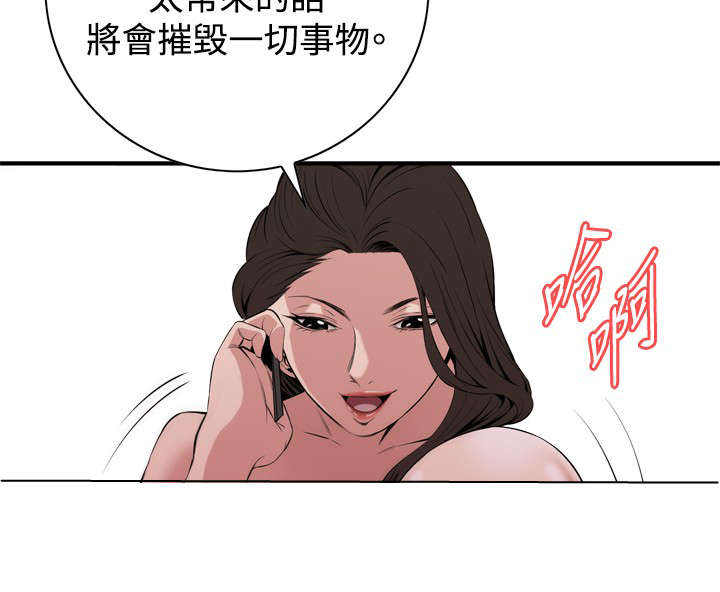跟随漫画,第58章：聚会（下）2图