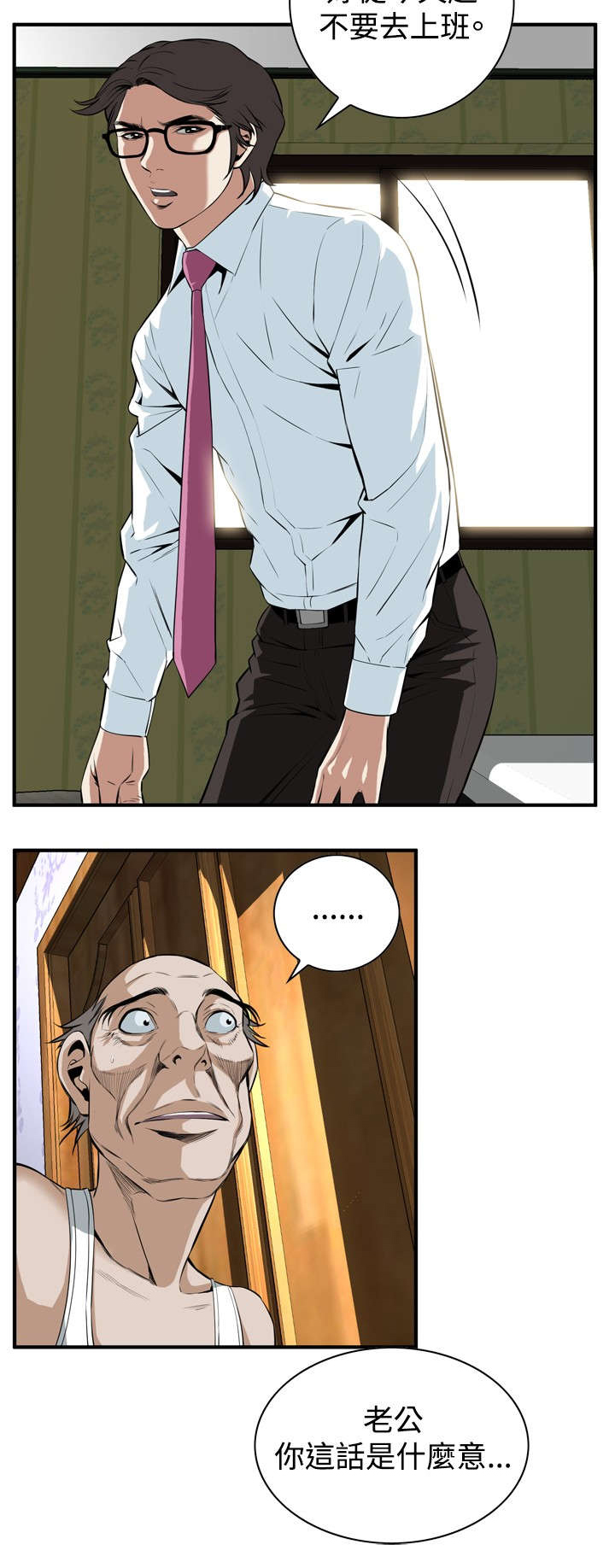 跟随漫画,第64章：辞掉工作3图