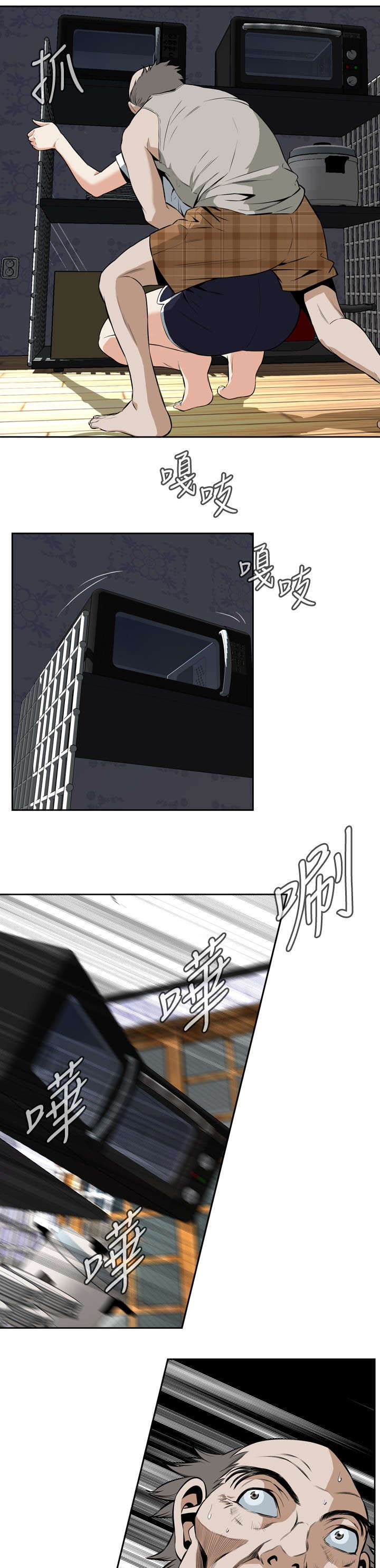 跟随漫画,第49章：一触即发1图