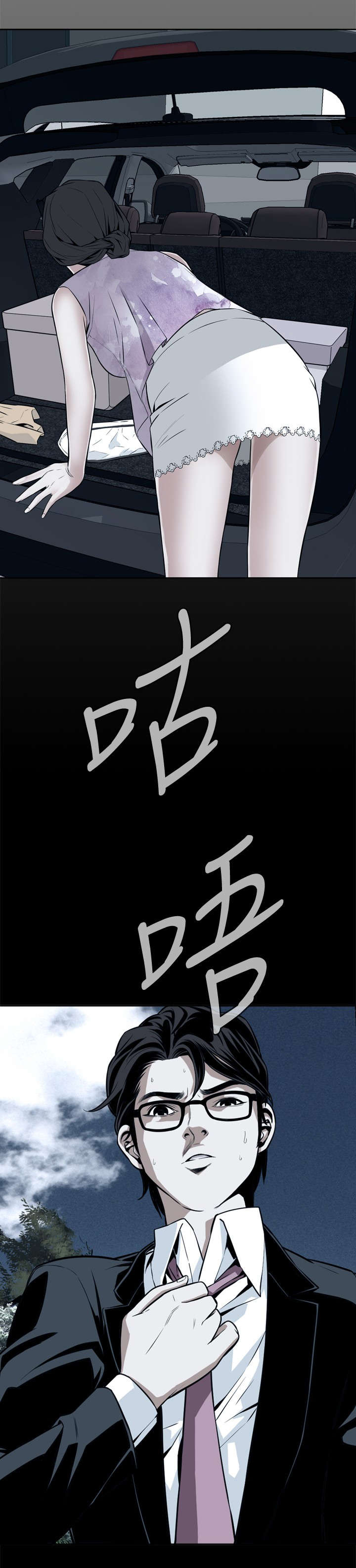 跟随漫画,第21章：好戏上场5图