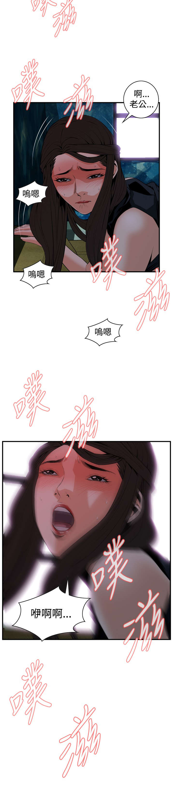 跟随漫画,第63章：撞破3图