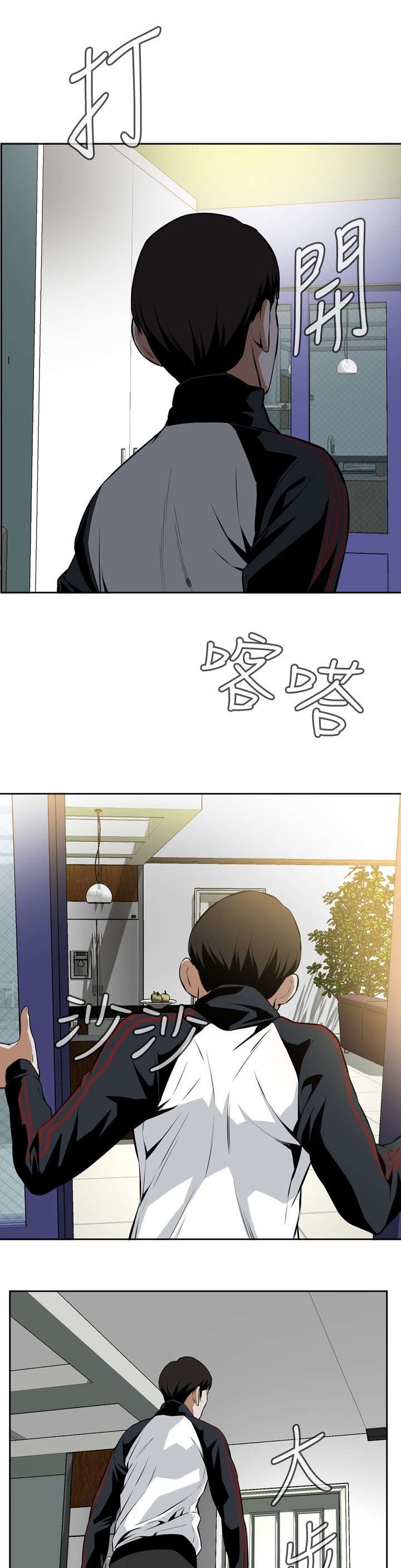 跟随他的脚步漫画,第23章：危机潜伏1图