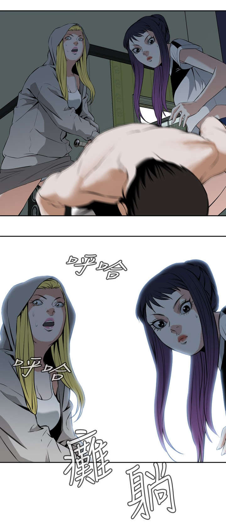 跟随漫画,第50章：结果3图