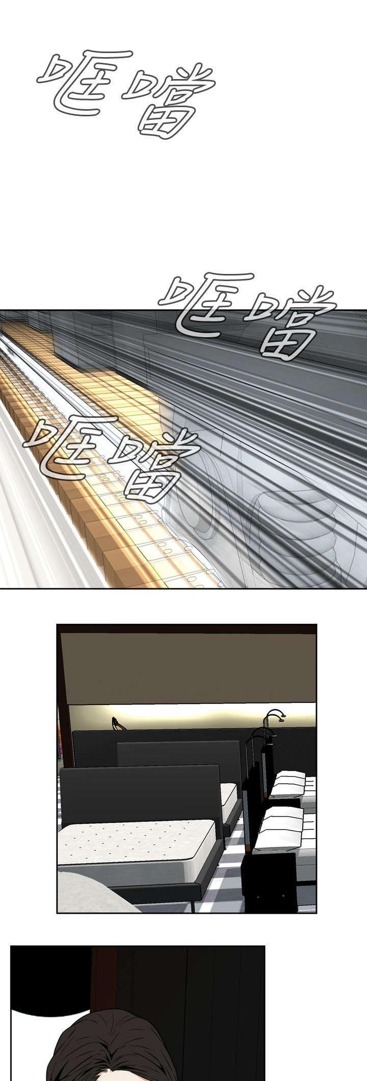 跟随漫画,第32章：上级的关心5图