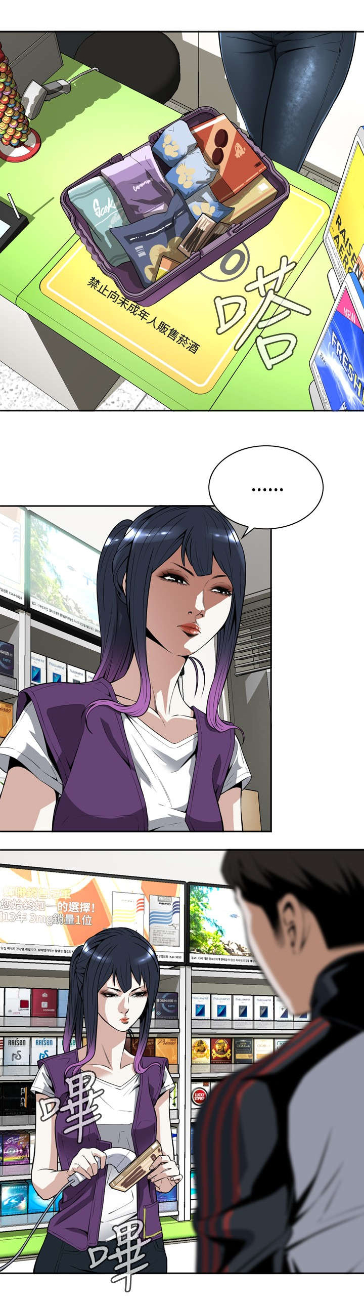 跟随漫画,第12章：奇怪的问题1图