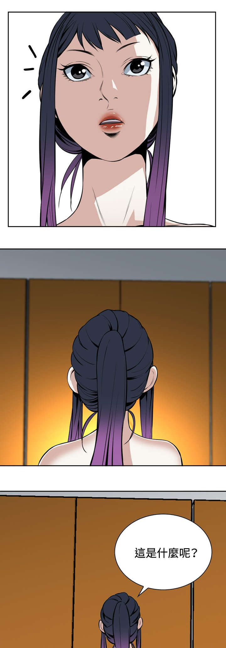 跟随漫画,第27章：无奈5图