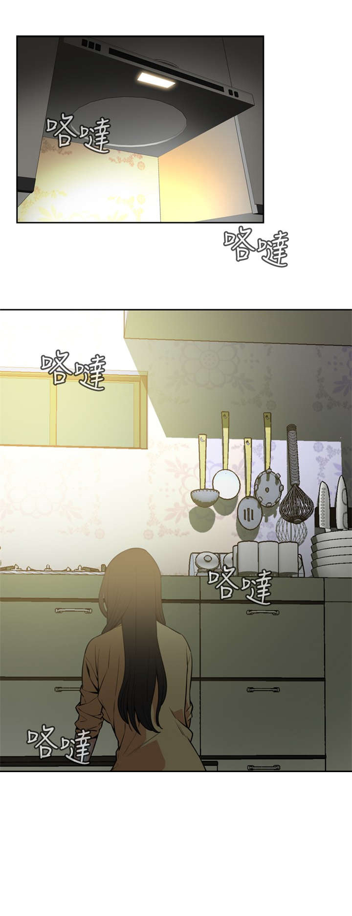 跟随漫画,第7章：公公的凝视1图