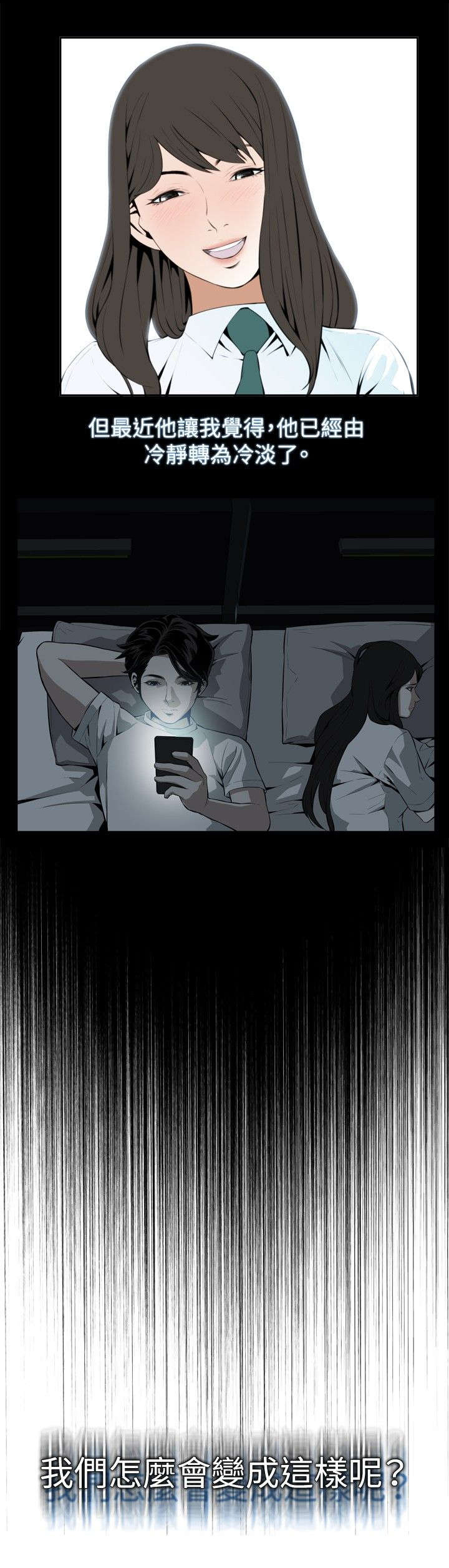 跟随漫画,第24章：开始了1图