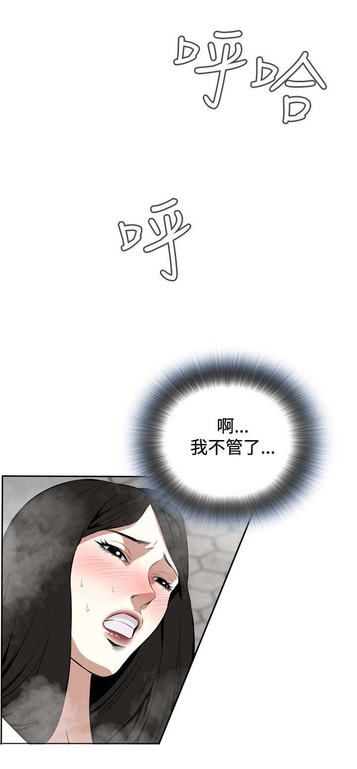 跟随漫画,第26章：解决方法3图