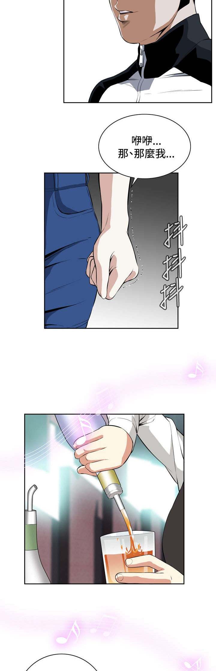 跟随漫画,第47章：风波起2图