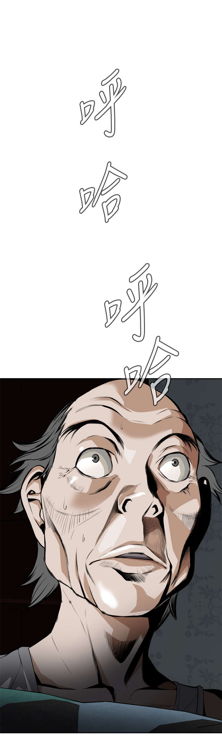 跟随主力资金净流入炒股漫画,第23章：危机潜伏5图