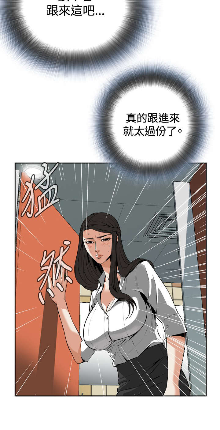 跟随漫画,第10章：碰面1图