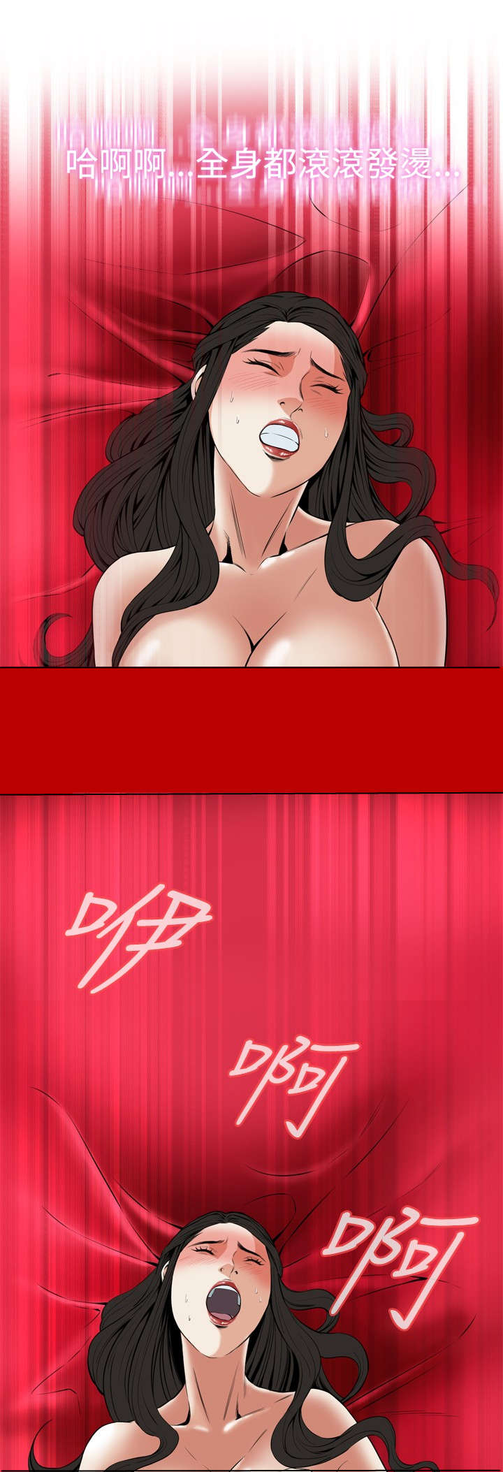 跟随漫画,第61章：包厢内（下）1图