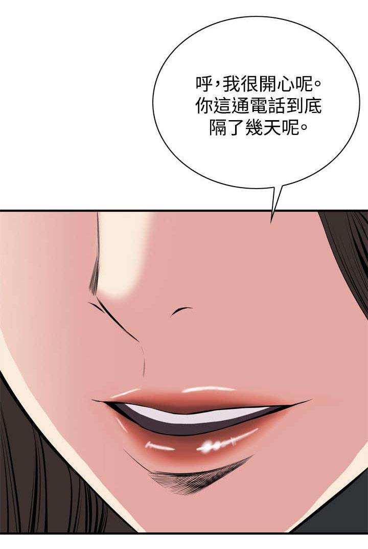 跟随漫画,第58章：聚会（下）4图