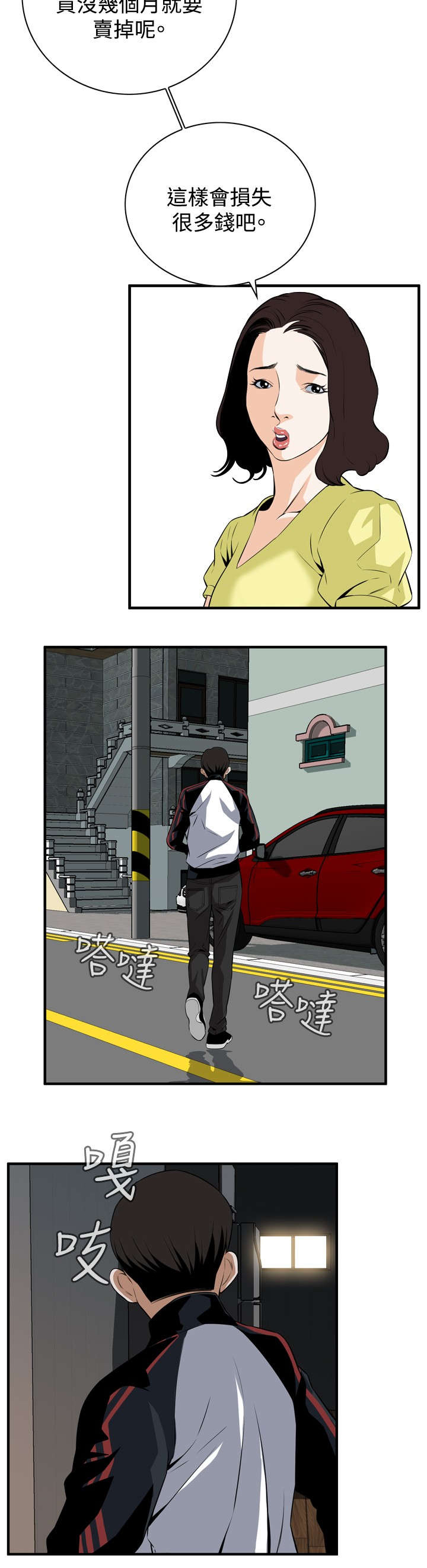 跟随漫画,第66章：第一季（完结）2图