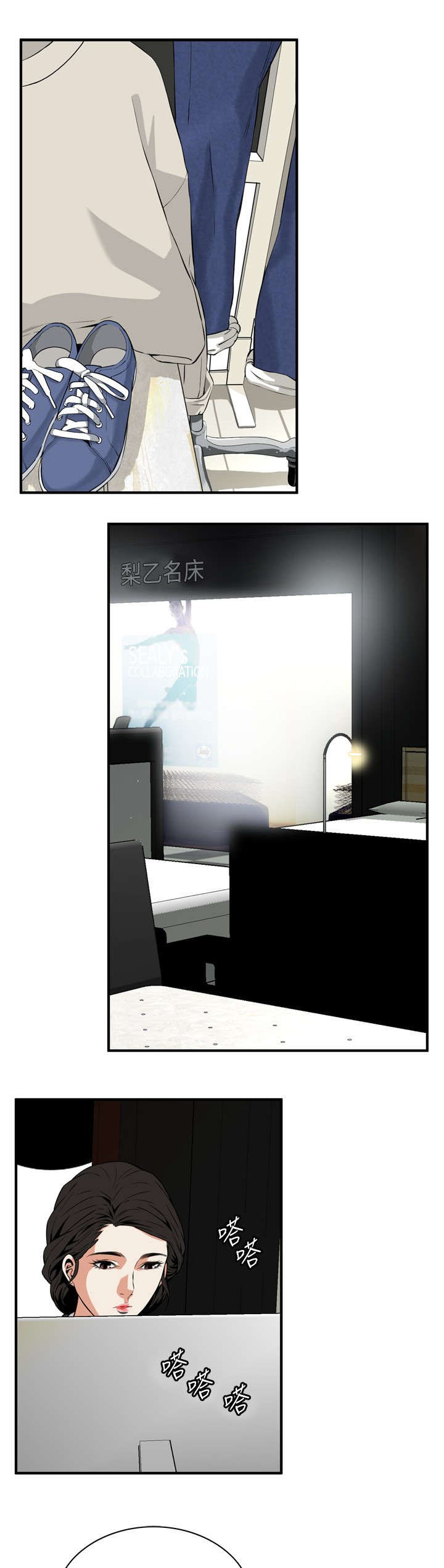 跟随漫画,第56章：聚会（上）5图