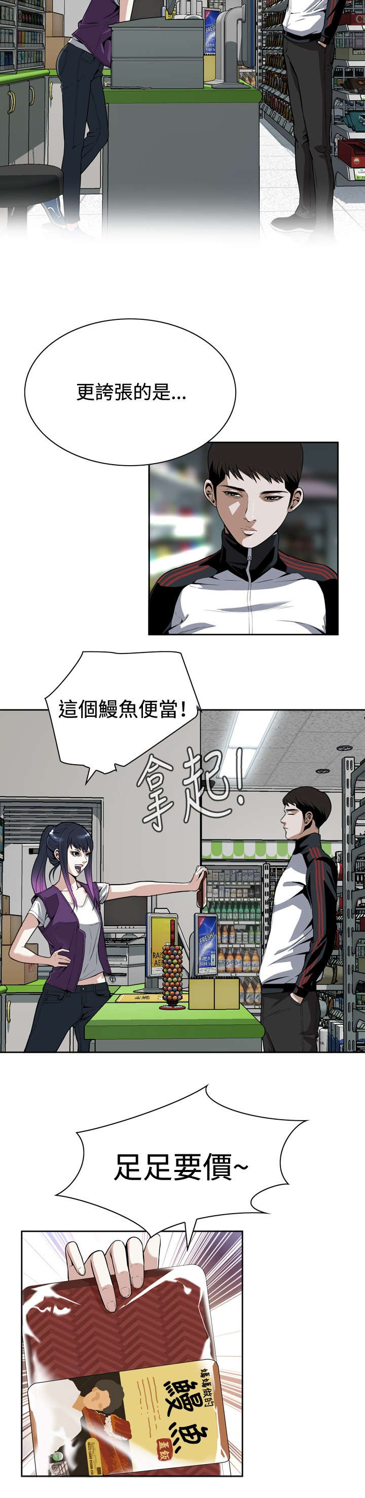 跟随漫画,第13章：眼神3图