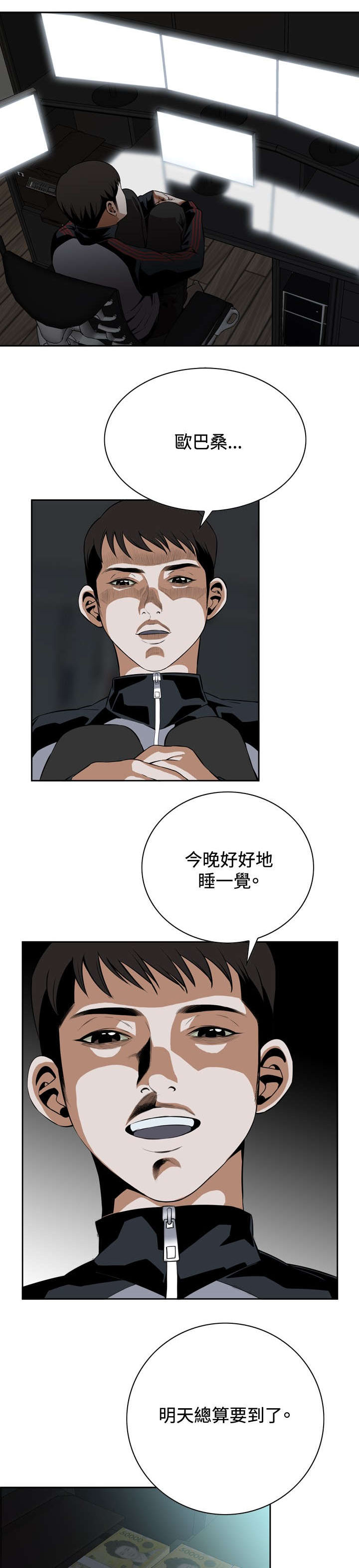 跟随漫画,第39章：地铁车厢（1）3图