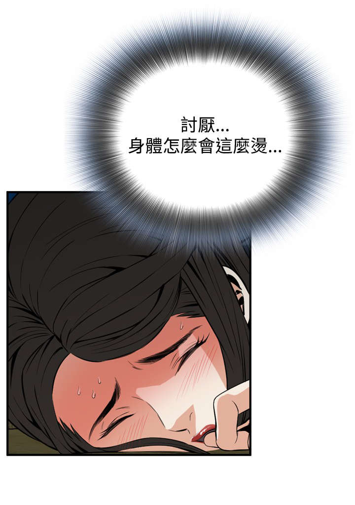 跟随漫画,第62章：包厢内（完）3图