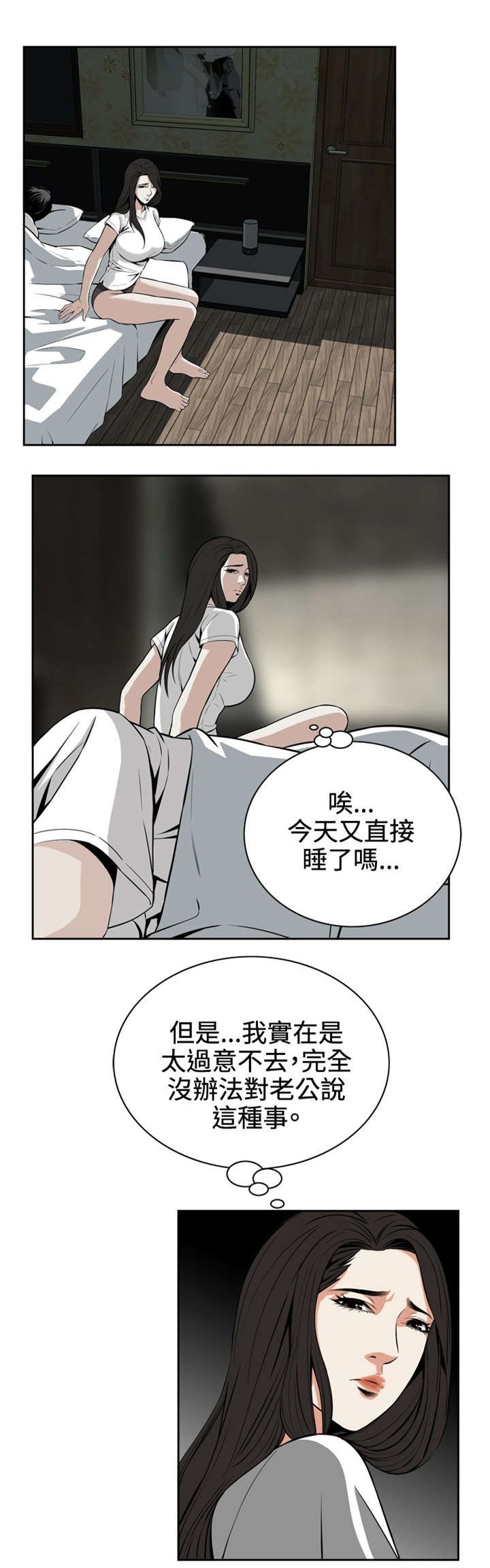 跟随漫画,第13章：眼神5图