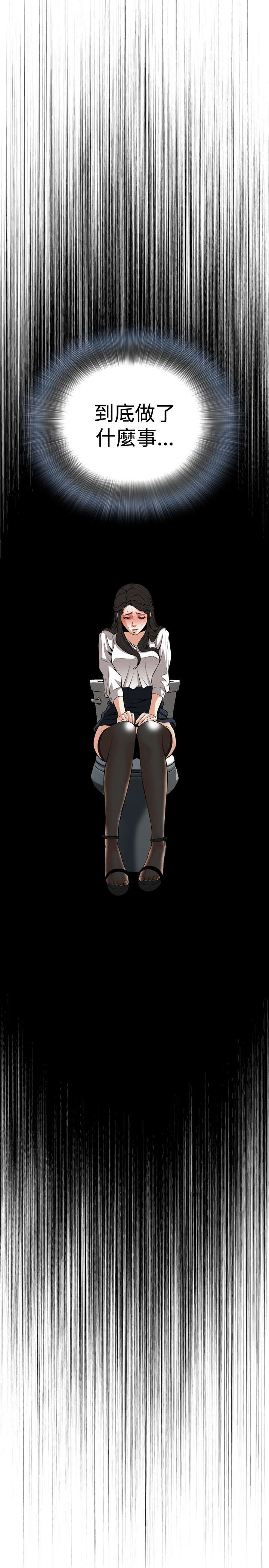 跟随漫画,第43章：地铁车厢（完）5图