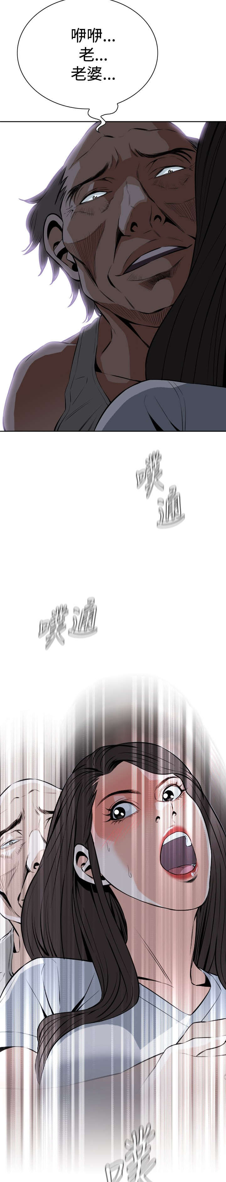 跟随漫画,第47章：风波起1图