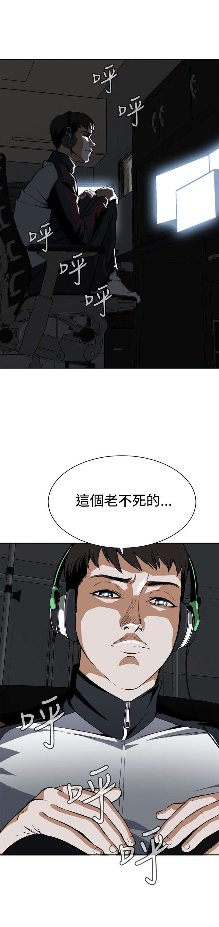 跟随漫画,第5章：父子间的谈话4图