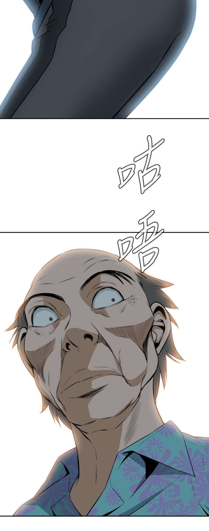 跟随漫画,第33章：菜场偶遇4图