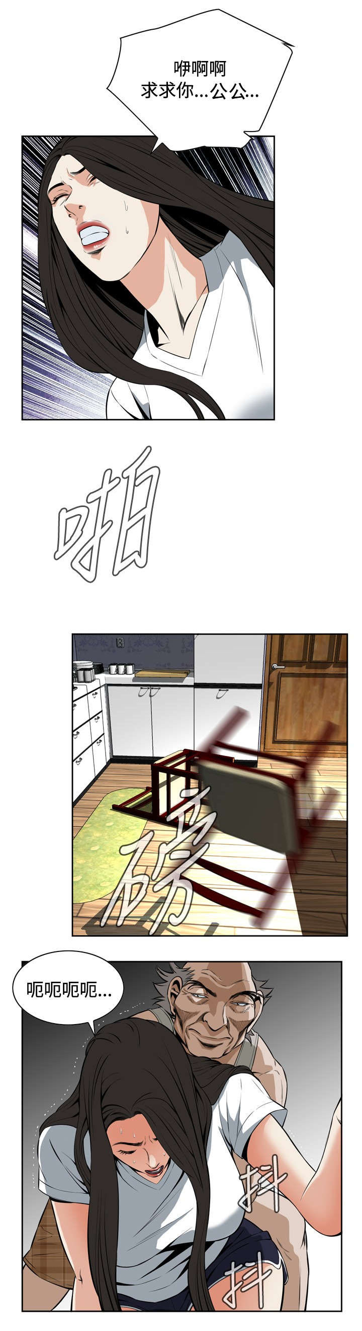 跟随漫画,第48章：危在旦夕1图